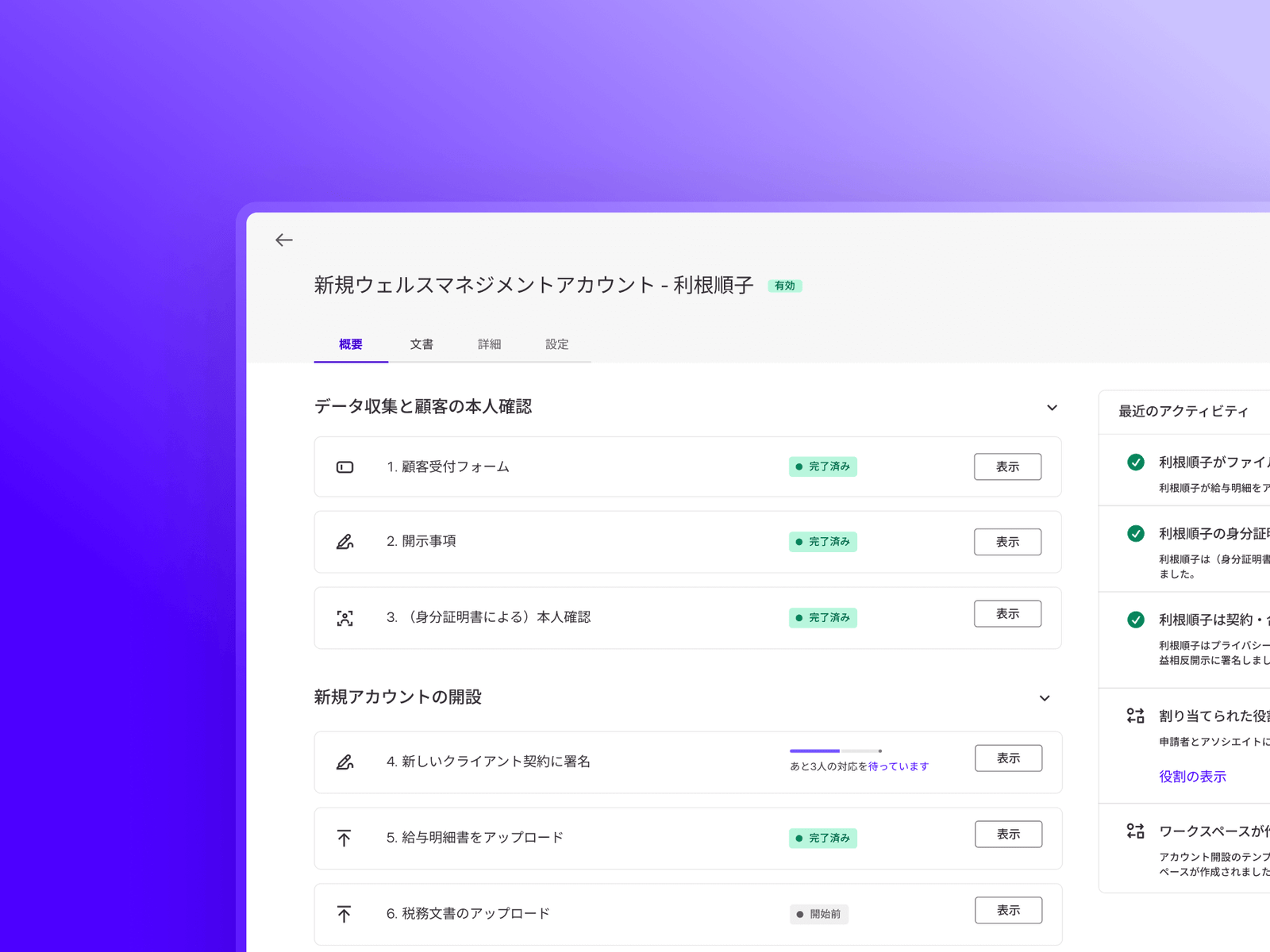Docusign UI Workspaces